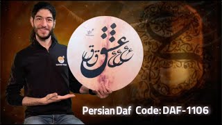 Persian Daf | Model DAF-1106 | Sound Demonstration (54 cm Premium Quality)