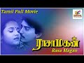 Rasa Magan 1994 Prashanth Sivaranjani Tamil Super Hit Romantic Movie Bicstol
