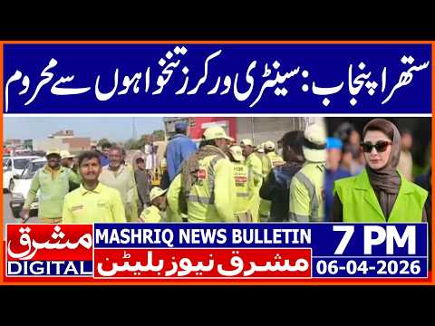 ستھرا پنجاب: سینٹری ورکرز تنخواہوں سے مرحوم