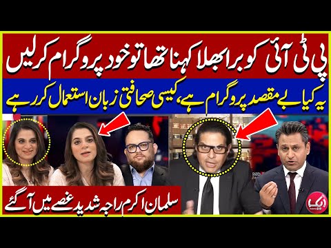 Salman Akram Raja Gets Angry During Live Show | Redzone Files with Fahd Husain | Aik News