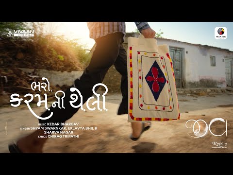 Bharo Karam Ni Theli Full Song | JEEV - 12th Dec | Shyam S | Eklavya B | Sharva N | Kedar Bhargav