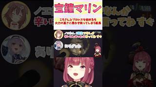 ころさんとプロレスを始めるも火力の高さに思わず笑ってしまう船長 #shorts  #ホロライブ #切り抜き #vtuber #宝鐘マリン #白銀ノエル #戌神ころね #ホロ切り抜き