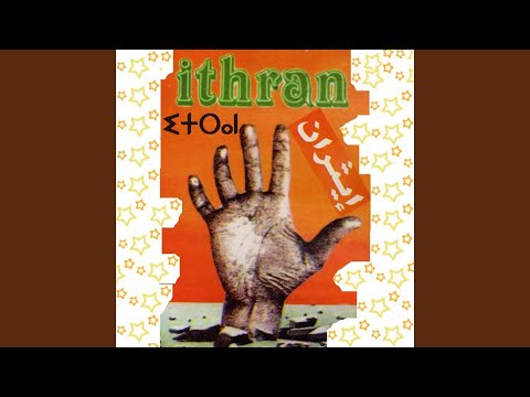 Mara Yiwyand Chem Wassan