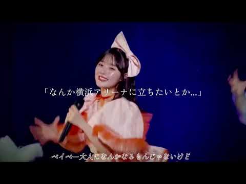 【CUTIE STREET】川本笑瑠のきゅーすとデビューまで【ケセラセラ】