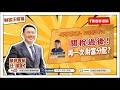 聯播