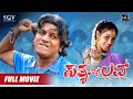 Sathya In Love Kannada Full HD Movie Shivarajkumar Genilia Sathya In Love Kannada Movie