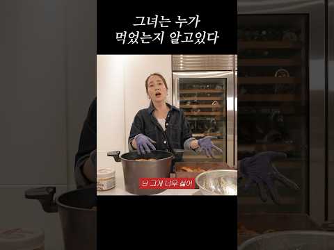 일명 김치찜 사건