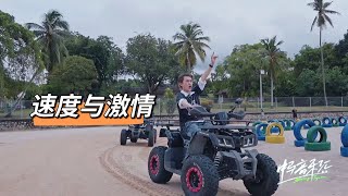 中马音乐会 Sing Together丨感受“速度与激情”，沙米尔解锁人生新体验