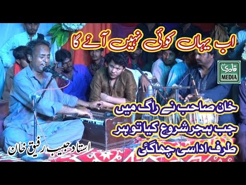 Great Classical Hijar 2024 || Ab yahan koi nahin koi nahin aayega || Habib Rafiq Official 2024 ||