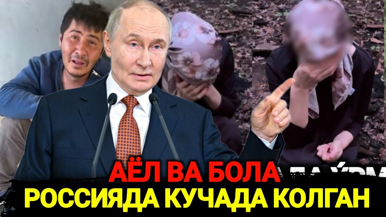 DAHSHAT ROSSIYADA KOCHADA QOLGAN BOLA VA QIZ NIMA BOLDI #musofirlar 