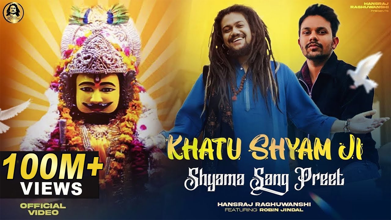 Khatu Shyam Bhajan Lyrics - Hansraj Raghuwanshi