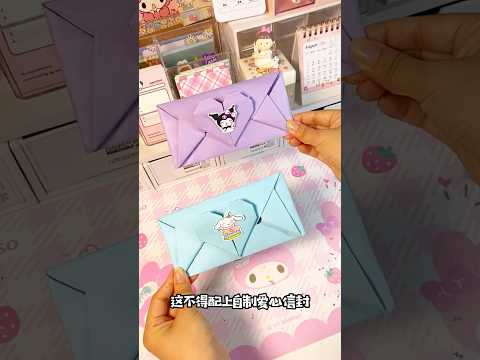 🤩📸️🤩how to make#diy 愛心信封✉️ #art #craft #kawaii  #cute #ideas #easy #squishy #crafts #paper