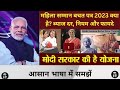 Mahila Samman Bachat Patra 2023 In Hindi महिला सम्मान बचत पत्र 2