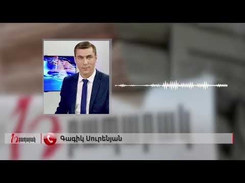 Եղանակը կխանգարի՞ քաղաքական թեժ աշնանը․ 3 հարց՝ Գագիկ Սուրենյանին