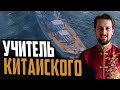 ТЫ НЕ ПОНЯЛ НОВЫХ КИТАЙЦЕВ ЛИНКОР chakri ⚓ БОЛЬШОЙ ОБЗОР Мир Кораблей