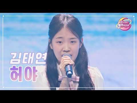 김태연 - 허야 화요일은 밤이 좋아 72화 230613 방송