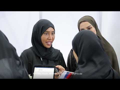 معرض التعليم الدولي للعام 2023