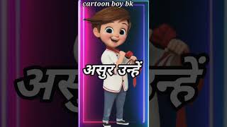 Download lagu गेहूं की कटाई 🌾||ytshorts||funny status||comedy video||whatsapp status||cartoon boy bk|| mp3 Download lagu गेहूं की कटाई 🌾||ytshorts||funny status||comedy video||whatsapp status||cartoon boy bk|| mp3