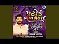 Patode Bhat Melai Remix