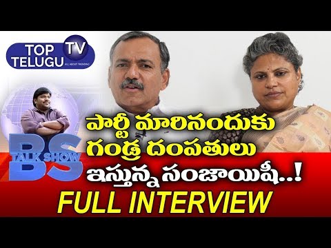 MLA Gandra Venkata Ramana Reddy & Jyothi Couple Exclusive Interview | BS Talk Show | TRS Video