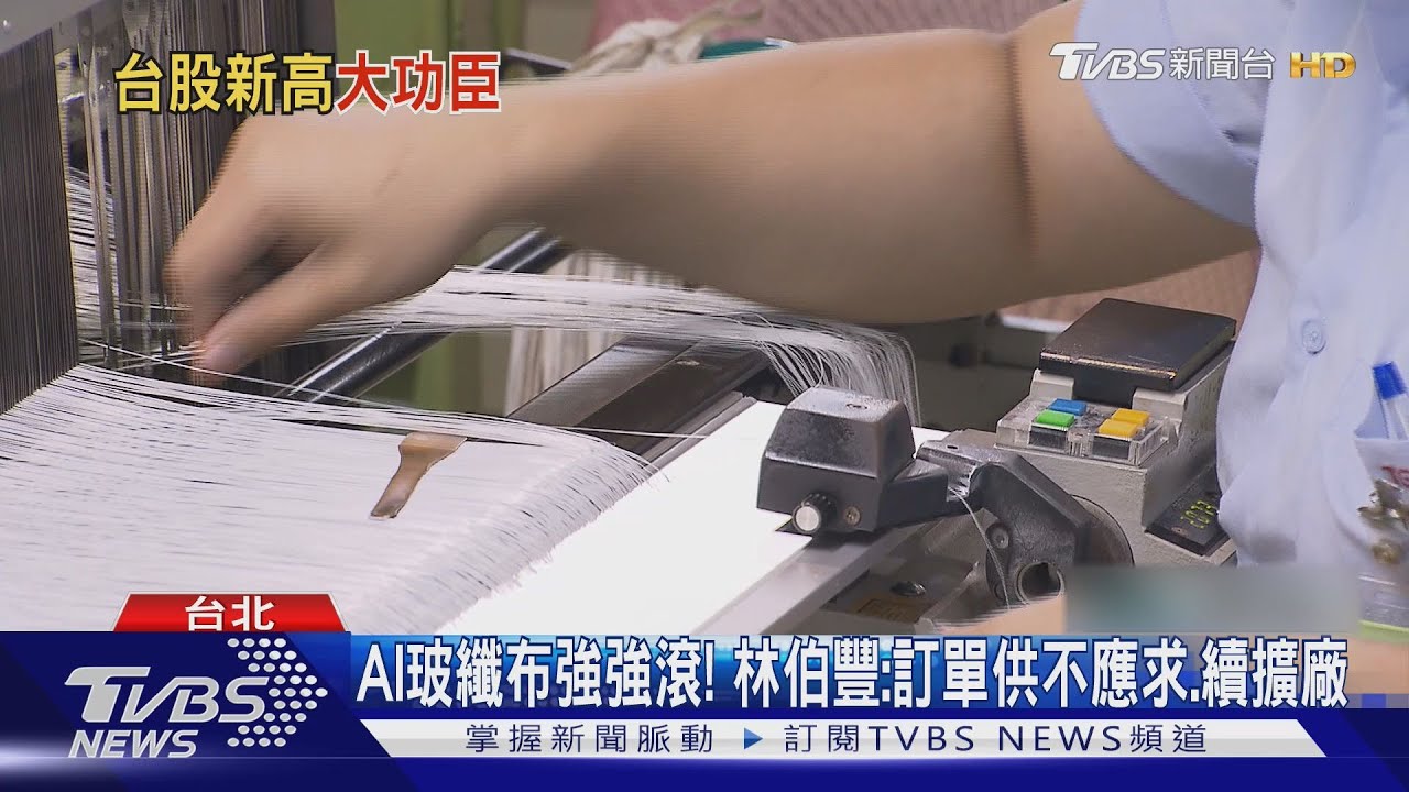 台股歷史新高! 收22482點 PCB、玻纖布、BBU助攻