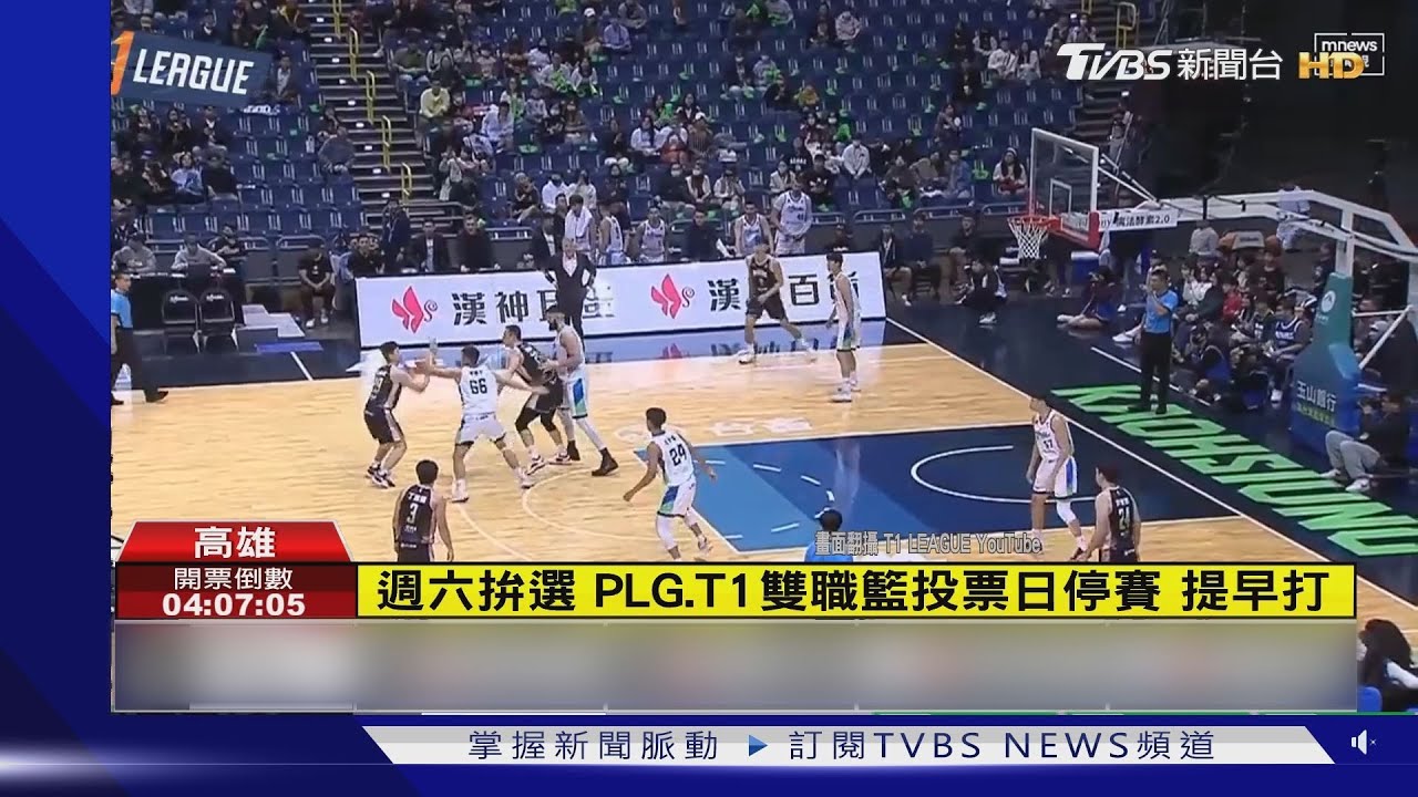 選前夜PLG票房狂！攻城獅主場7124人破紀錄