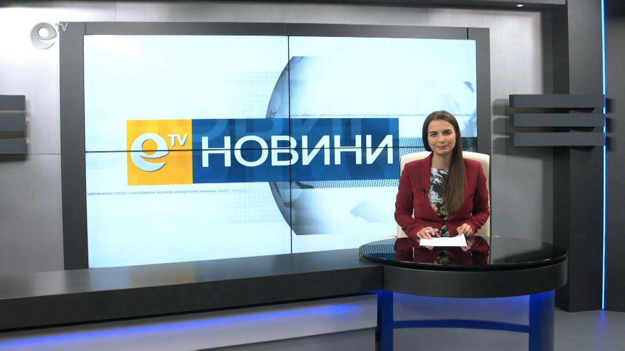 Новини 29 01 2020