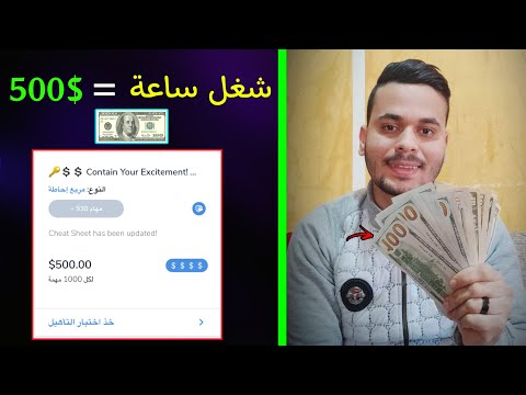 , title : 'شغل اون لاين للطلاب من البيت بدون مهارة ساعة في اليوم  براتب 500 دولار'