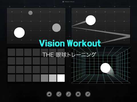 Vision Workout : Eye Training
