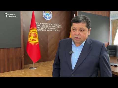 Шайлоо - 2027: БШК төрагасы Тынчтык Шайназаров түз эфирде суроолорго жооп берди