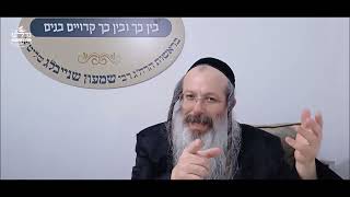 הרה"ג ר' שמעון שנייבלג שליט”א | דבר חינוך אקטואלי מהפרשה | פרשת במדבר - חג שבועות | אידיש