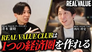 本物の起業家のみが集う唯一無二のコミュニティの未来が革命的すぎる。