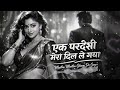 Ek Pardesi Mera Disco Reborne Official Video   Bollywood  Hindisong  2026