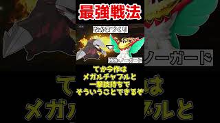 そういうことじゃない #ポケモン対戦 #pokemonchampions #ゆっくり実況