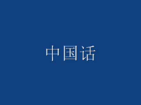 download lagu mp3 mp4 Zhong Guo Yi Dong, download lagu Zhong Guo Yi Dong gratis, unduh video klip Zhong Guo Yi Dong