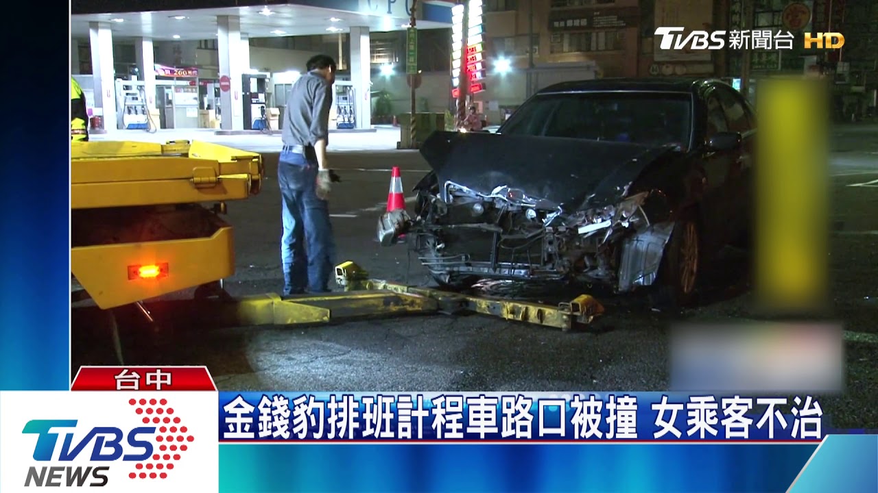 遭闖紅燈車撞上! 金錢豹排班小黃翻車1死