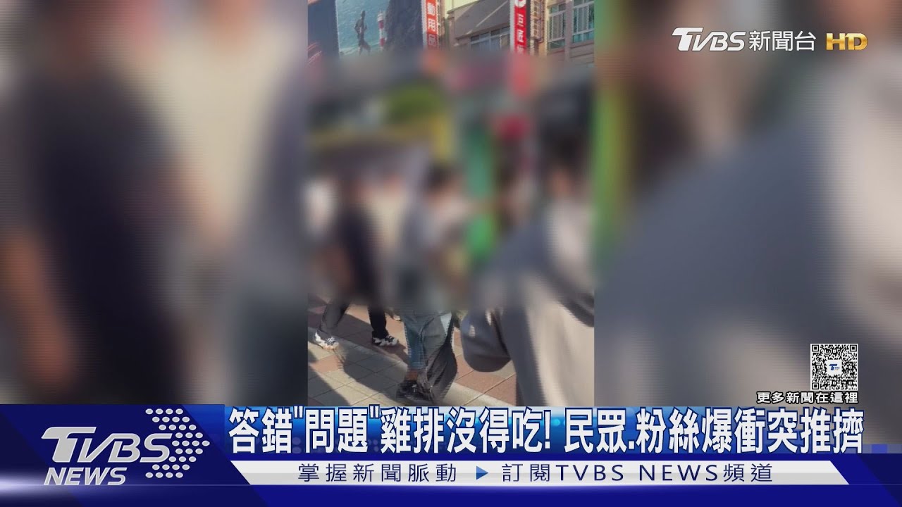 祭品雞排竟引衝突!高雄男失控互推 粉絲嘆:就為了雞排