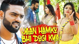 #Video #Jaan Hamko Bhi Dogi Kya - Titu Remix   Nee