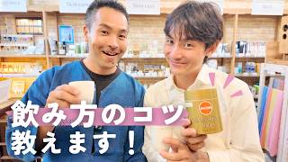 初めての方も飲みやすい！「マコモハーモニー」で健康習慣