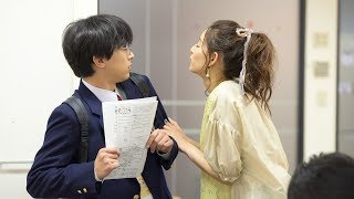 地味メンの吉沢亮とモデル新木優子がキス寸前!?／映画『あのコの、トリコ。』特別映像