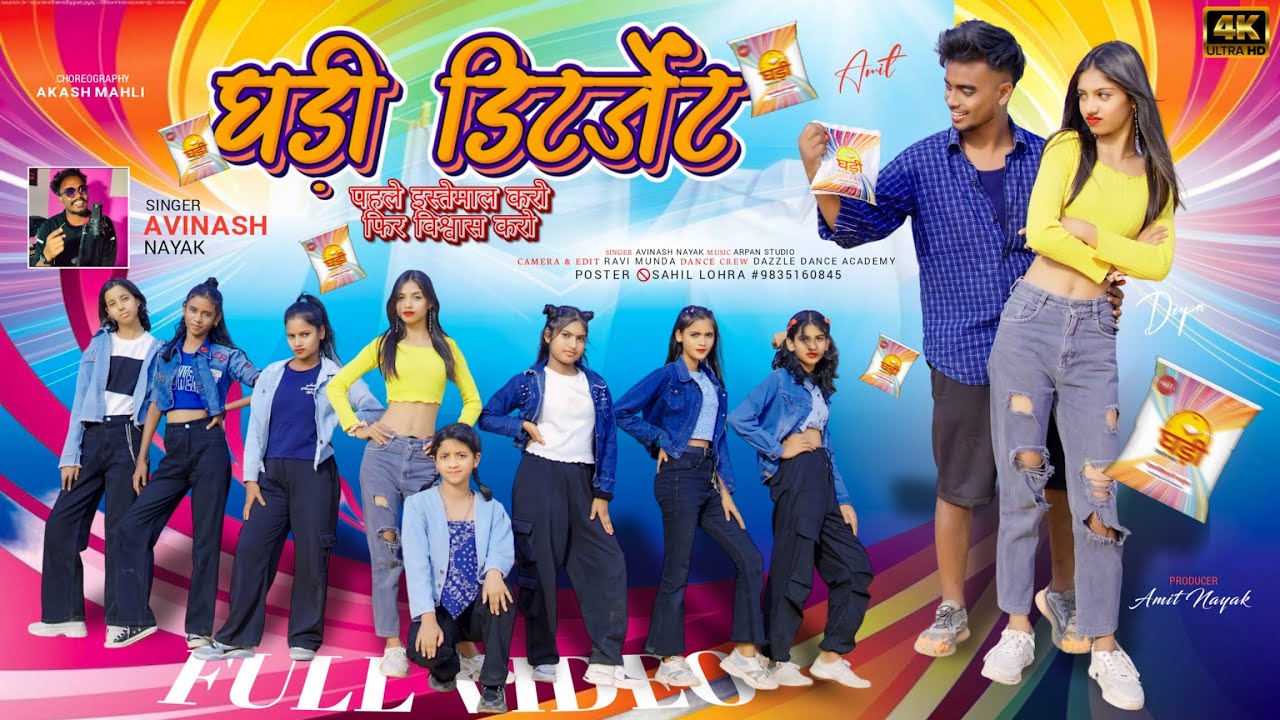 GHADI DETERGENT FULL VIDEO 4K 2024 SINGER AVINASH NAYAK#nagpurivideo #avinash_nayak