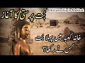 But Parasti Kab Shuru Hui Khana Kaaba Mein Pehla But Kis Ne Rakha Life Of Prophet Muhammad ﷺ