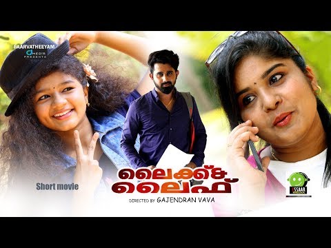 CHANDRAN CHERI LIFE & LIKE SHORT MOVIE