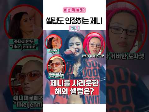 Doja Cat 무대 연출: 숨겨진 디테일과 이스터 에그 사진