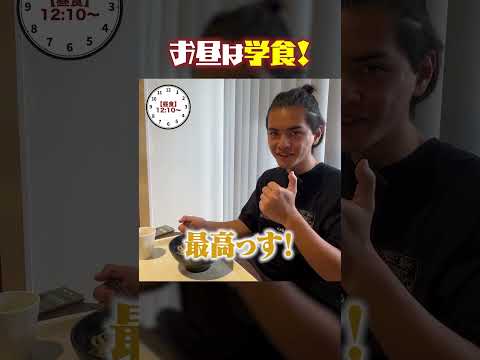 #shorts  #キャンパスライフ #学生寮 #久留米工業大学 #大学生