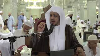 صورة الدرس(110) من شرح كتاب التفسير من صحيح البخاري بالمسجد الحرام