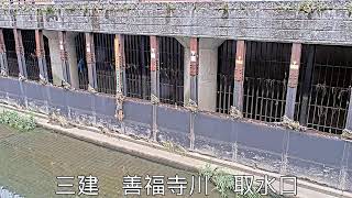 善福寺取水施設映像監視局