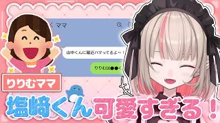 M!LKの好きな曲や魅力を熱く語り、新情報に喜ぶりりむ【魔界ノりりむ / にじさんじ/切り抜き】