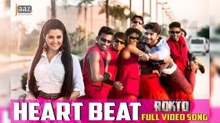 Heart Beat Full Video Song  ‎Roshan‬  Pori Mon