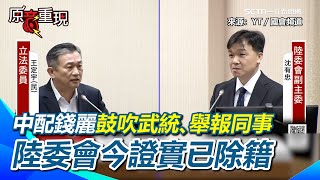 Re: [新聞] 華碩陸配女員工舉報CEO挺台獨，移民署出手開鍘